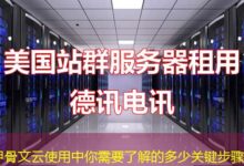 甲骨文云使用中你需要了解的多少关键步骤-ddos