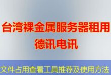文件占用查看工具推荐及使用方法-ddos