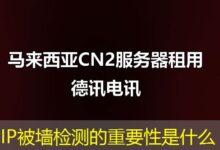 IP被墙检测的重要性是什么-ddos