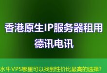 水牛VPS哪里可以找到性价比最高的选择？-ddos