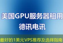 最好的1美元VPS推荐及选择指南-ddos