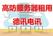 为什么在MyBatis XML文件中使用Order By至关重要-ddos