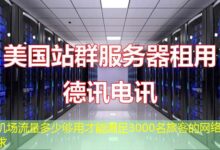 机场流量多少够用才能满足3000名旅客的网络需求-ddos