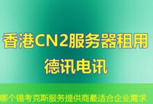 哪个锡考克斯服务提供商最适合企业需求-ddos