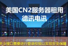 多少接口需要进行登录校验以实现安全保障-ddos