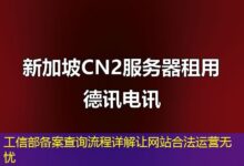工信部备案查询流程详解让网站合法运营无忧-ddos