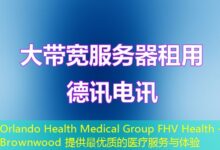 Orlando Health Medical Group FHV Health - Brownwood 提供最优质的医疗服务与体验-ddos
