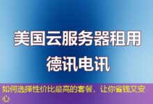 如何选择性价比最高的套餐，让你省钱又安心-ddos