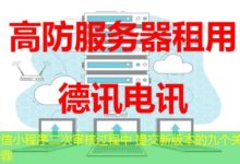 微信小程序二次审核过程中 提交新版本的九个关键步骤-ddos