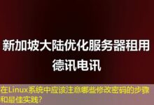 在Linux系统中应该注意哪些修改密码的步骤和最佳实践？-ddos