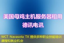WCT Navasota TX 提供多种职业技能培训课程和就业机会-ddos