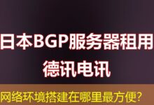 网络环境搭建在哪里最方便？-ddos