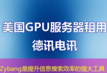 Zybang是提升信息搜索效率的强大工具-ddos