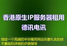 搭建一个高端的中华雅高网站需要扎实的技术基础和详细的步骤指导-ddos