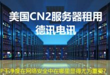 IP干净度在网络安全中在哪里显得尤为重要？-ddos