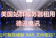 如何有效破解 RAR 文件密码？-ddos