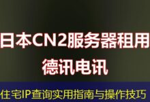 住宅IP查询实用指南与操作技巧-ddos