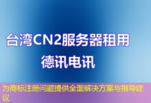 为商标注册问题提供全面解决方案与指导建议-ddos